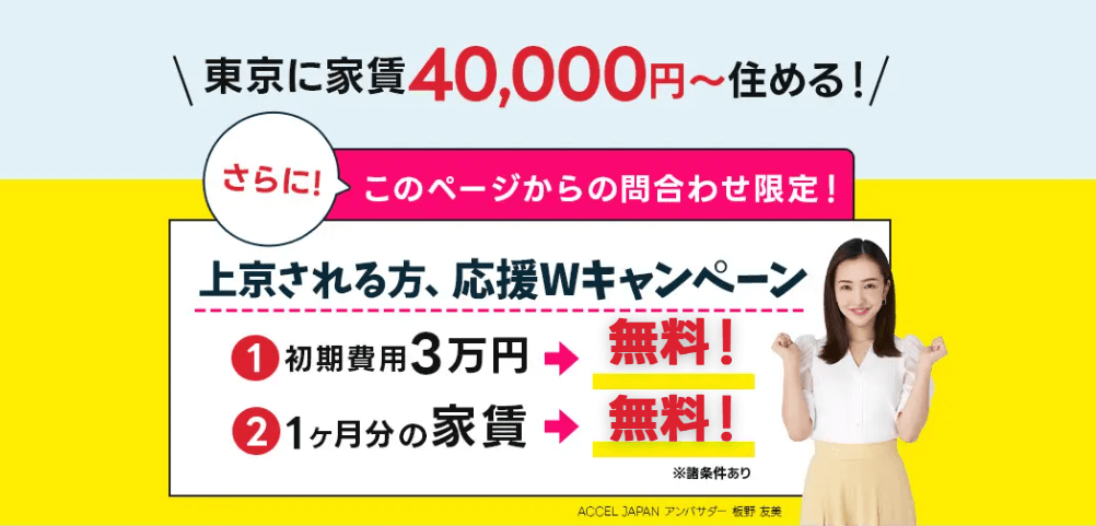 東京での新しい生活を探求する皆さん！今日は、家賃3万円から始められる【シェアドアパートメント】に焦点を当て、東京での賢い生活術をご紹介します。予算を抑えつつも、充実した都市生活を実現する方法を詳しく解説していきます。