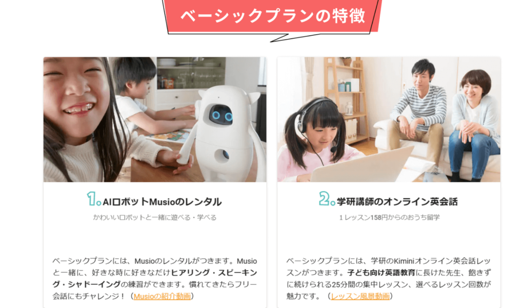 Musio 【最新!】Musio ESAT-J完全攻略!中学生から大人まで英語スピーキングをマスターするための究極ガイド – 不登校・引きこもりブログ